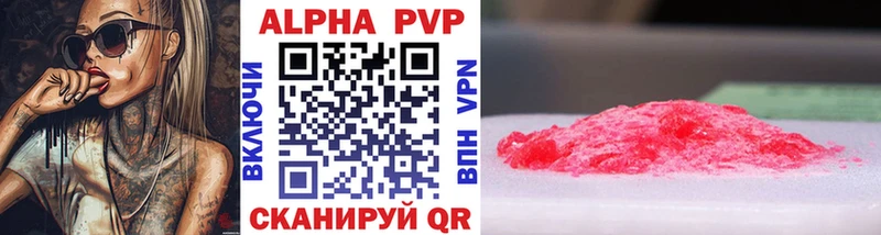 Купить где  Горно-Алтайск  Alfa_PVP кристаллы 