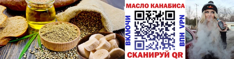 Купить Горно-Алтайск Печенье с ТГК конопля
