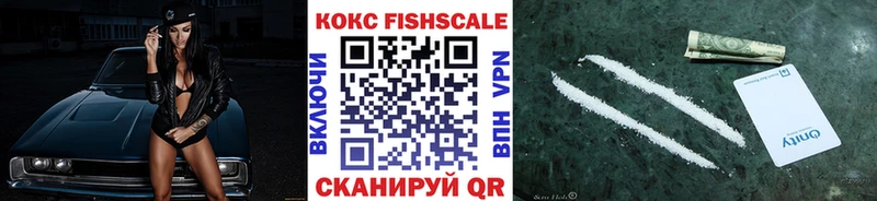 КОКАИН Fish Scale  Купить  Горно-Алтайск 