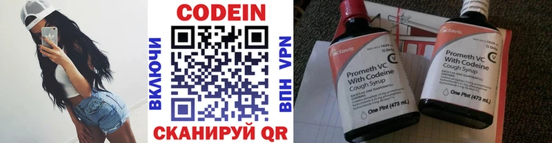 Купить где  Горно-Алтайск  Кодеин напиток Lean (лин) 