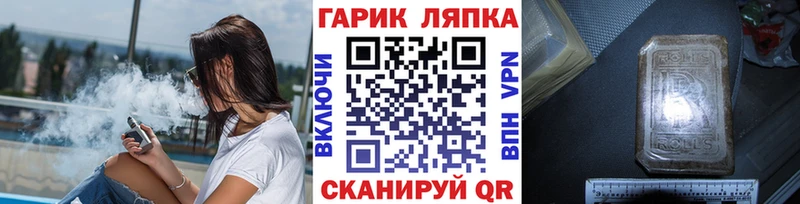 ГАШ ice o lator  Купить где  Горно-Алтайск 