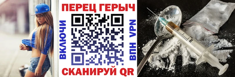 Героин гречка  Купить где  Горно-Алтайск 