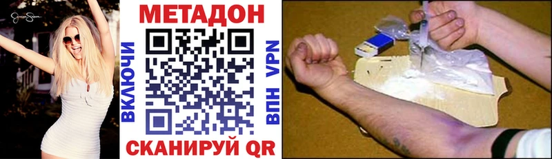 Купить закладки  Горно-Алтайск  МЕТАДОН VHQ 