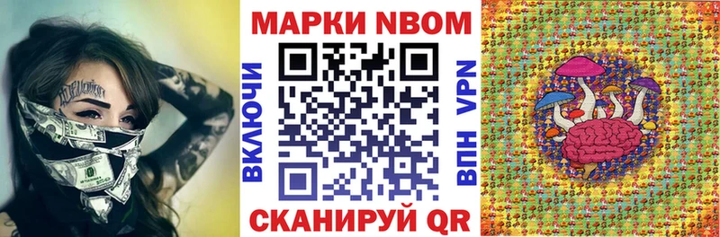 Марки 25I-NBOMe 1,5мг  Купить где  Горно-Алтайск 