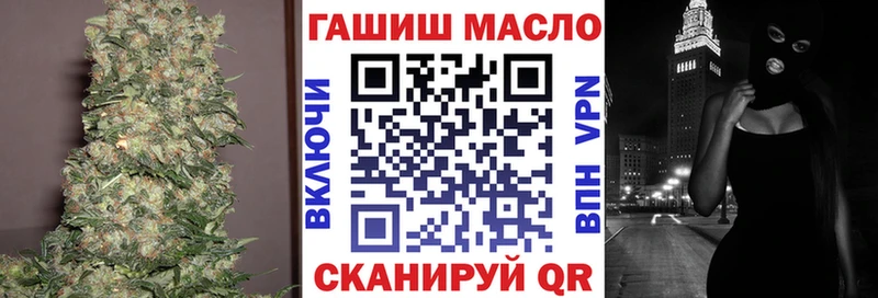 ТГК гашишное масло  Купить где  Горно-Алтайск 
